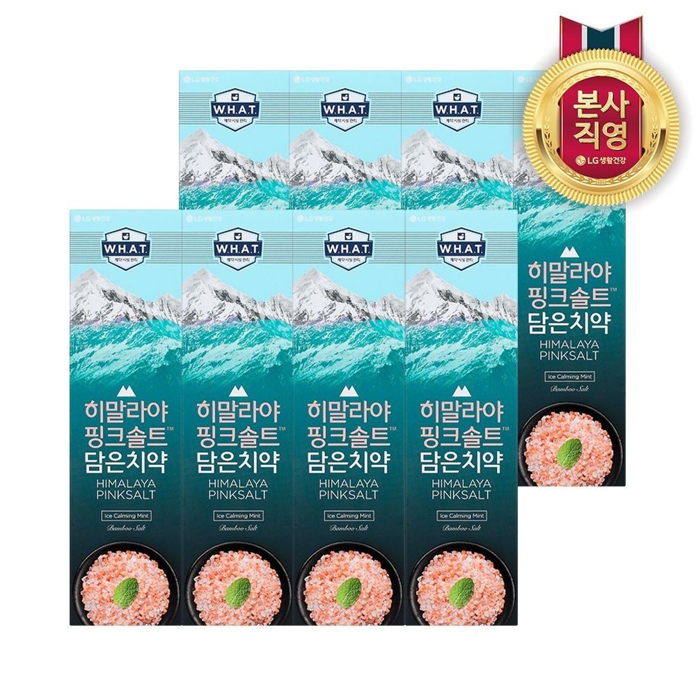 히말라야 핑크솔트 아이스민트 튜브치약 100g 8개