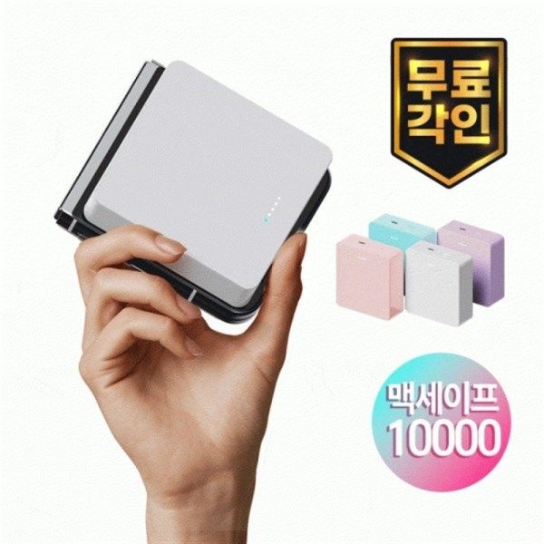 텐바이텐 보조배터리 맥세이프 무선 고속 PD 20W+15W 10000mAh