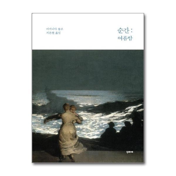 제이북스 순간 ： 여름밤