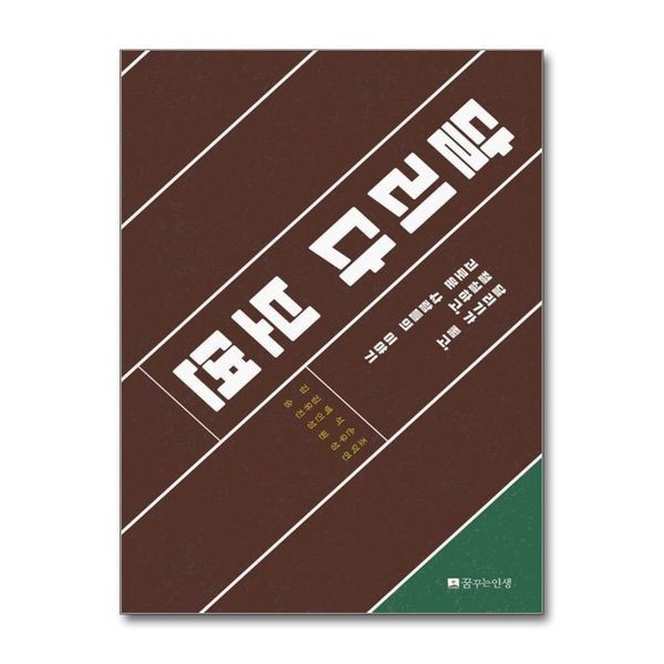 제이북스 달리다 보면