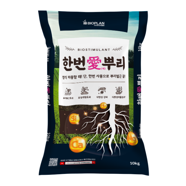 한번애뿌리 10KG 유기농업자재 토양관리 토양개량제 뿌리활착제
