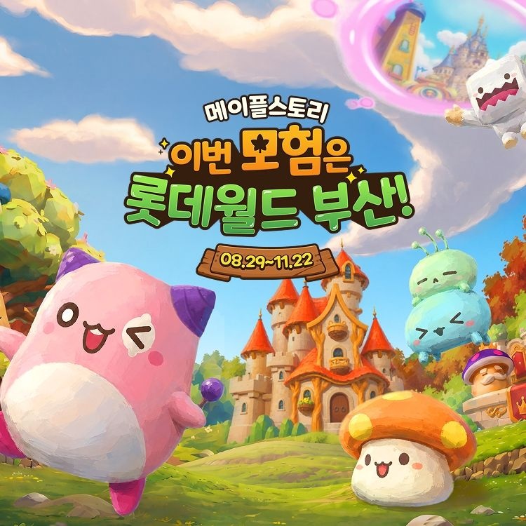 [슈퍼트립] 부산 롯데월드 어드벤처 AFTER3&종합이용권&연간권&워터런 프로모션, 주중&주말 공통혜택, 선착순 한정