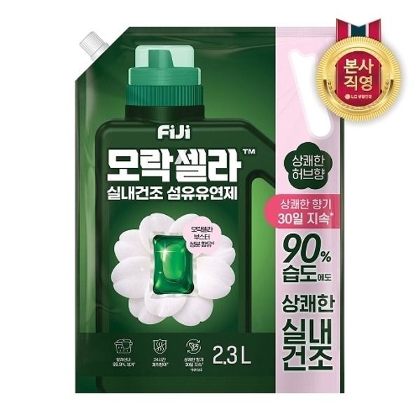 LG생활건강 [패션플러스][LG생활건강]피지 모락셀라 실내건조 섬유유연제 상쾌한 허브향 리필 2.3L_25462505_588346