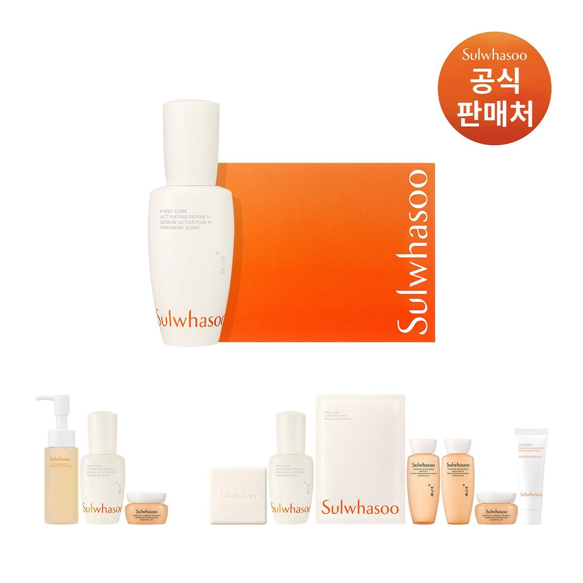 [공통][쇼핑백]윤조에센스 6세대 60ml 기획세트