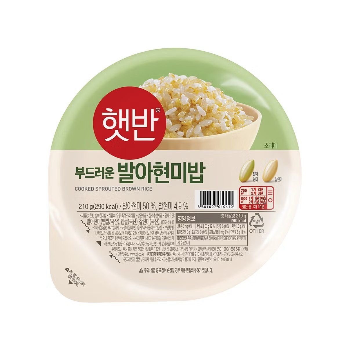 온누리 무료배송 CJ 햇반 발아현미밥 210g x 18개 즉석밥 잡곡 현미쌀 밥 햇밥