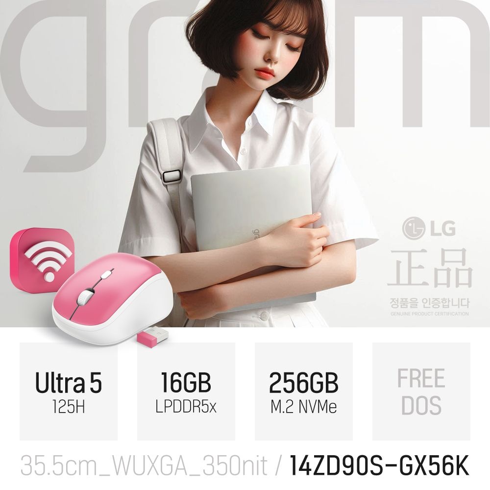 [오늘출발] LG 2024 그램 14ZD90S-GX56K 울트라5 125H 16GB 256GB [무선 마우스+ 노트북 파우치]