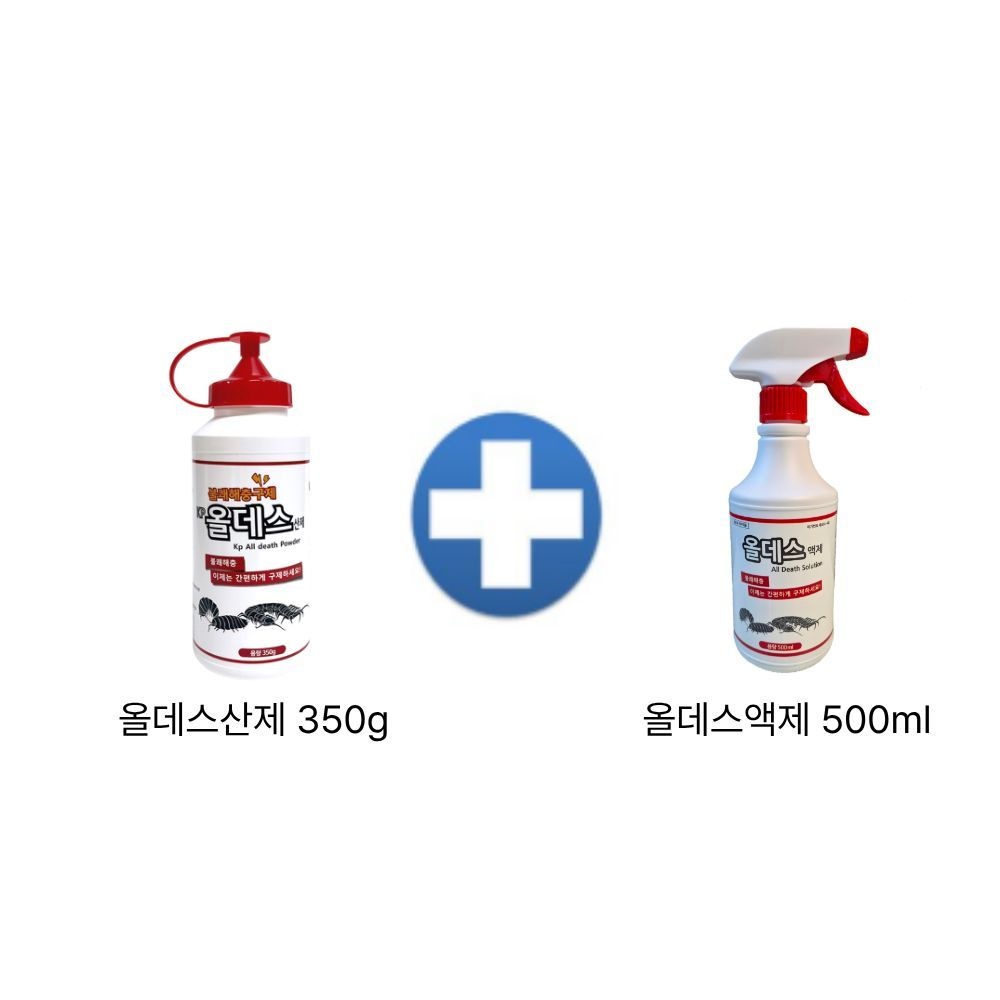 올데스산제 350g+올데스액제500ml [각1세트]
