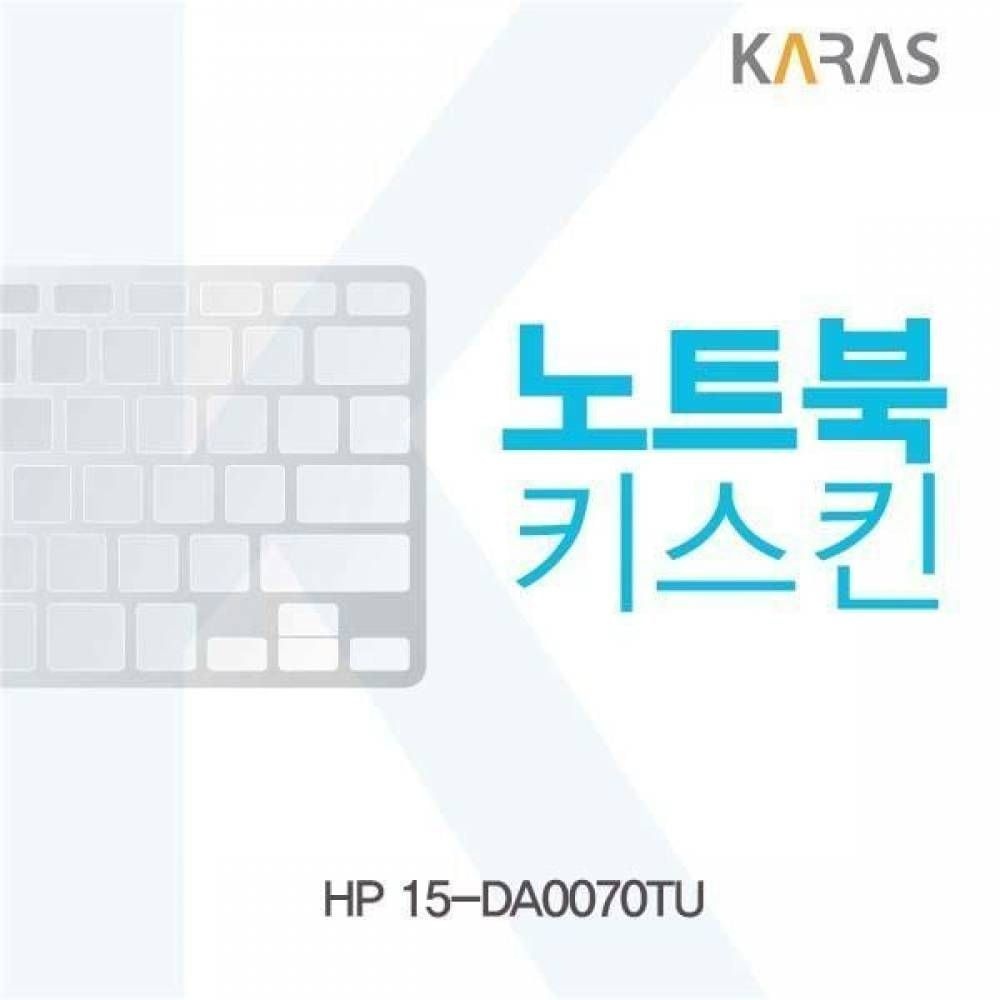 BS HP 15-DA0070TU용 노트북키스킨 키커버