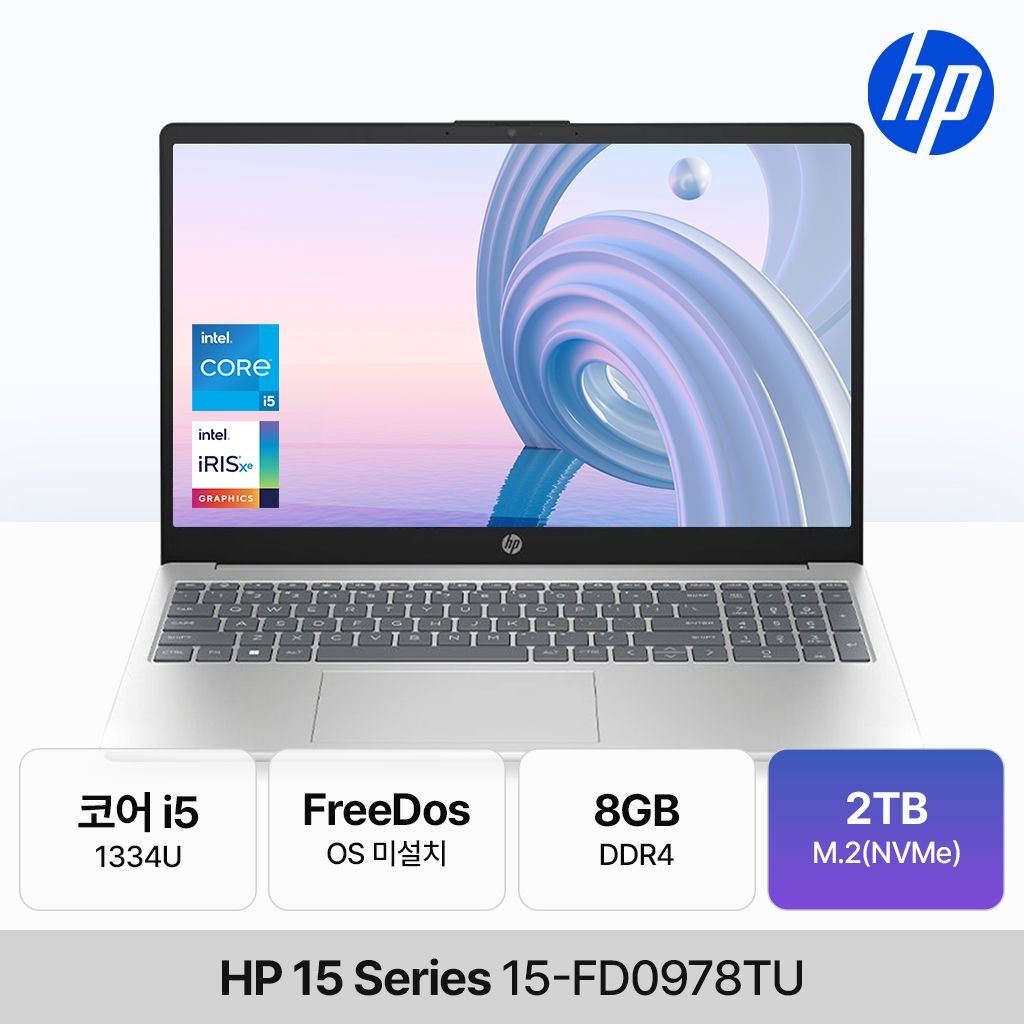 HP 15 시리즈 15-FD0978TU (코어I5 1334U/8GB/2TB/FD) 사무용 인강용 노트북 JH
