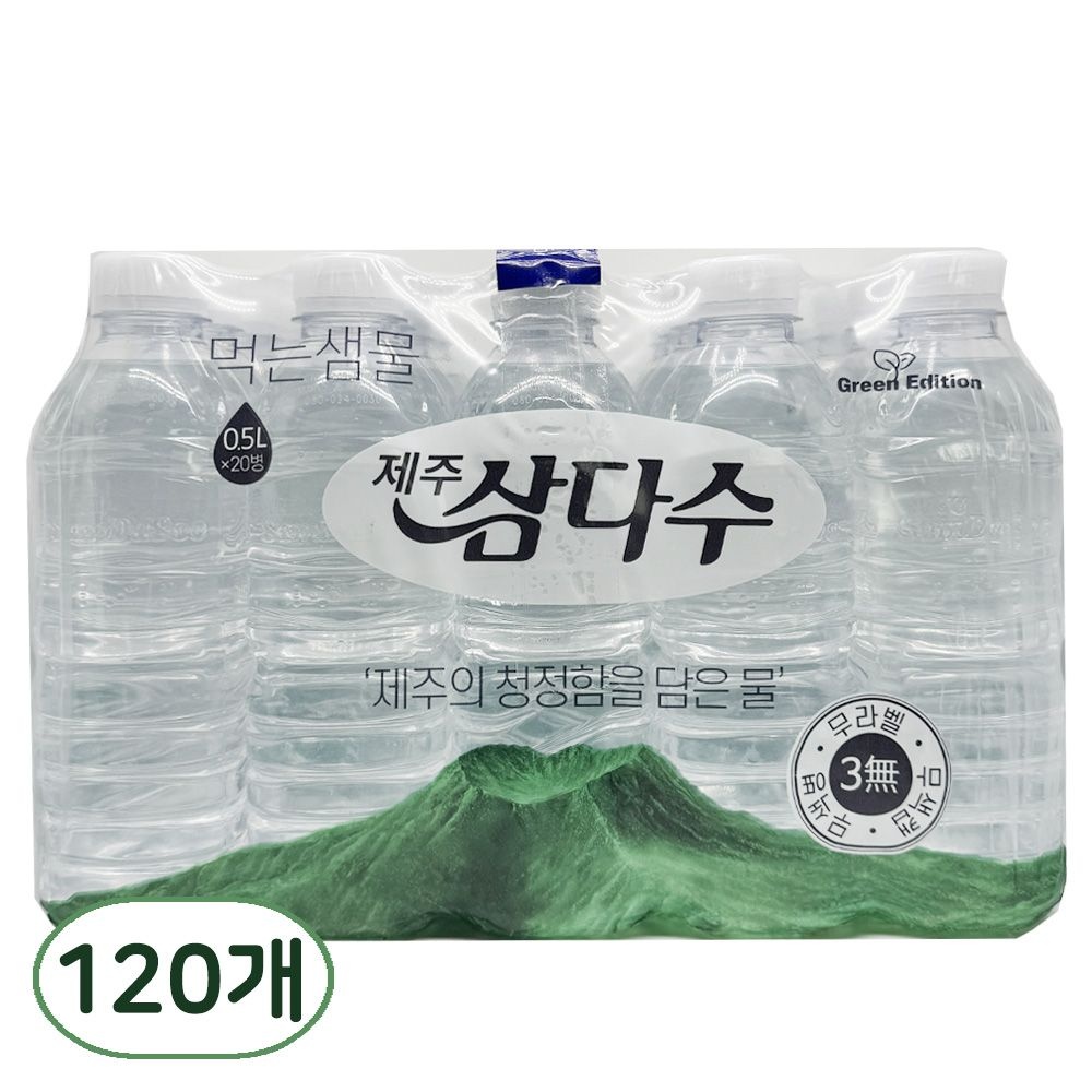 제주 삼다수 생수 500ml 무라벨 120개