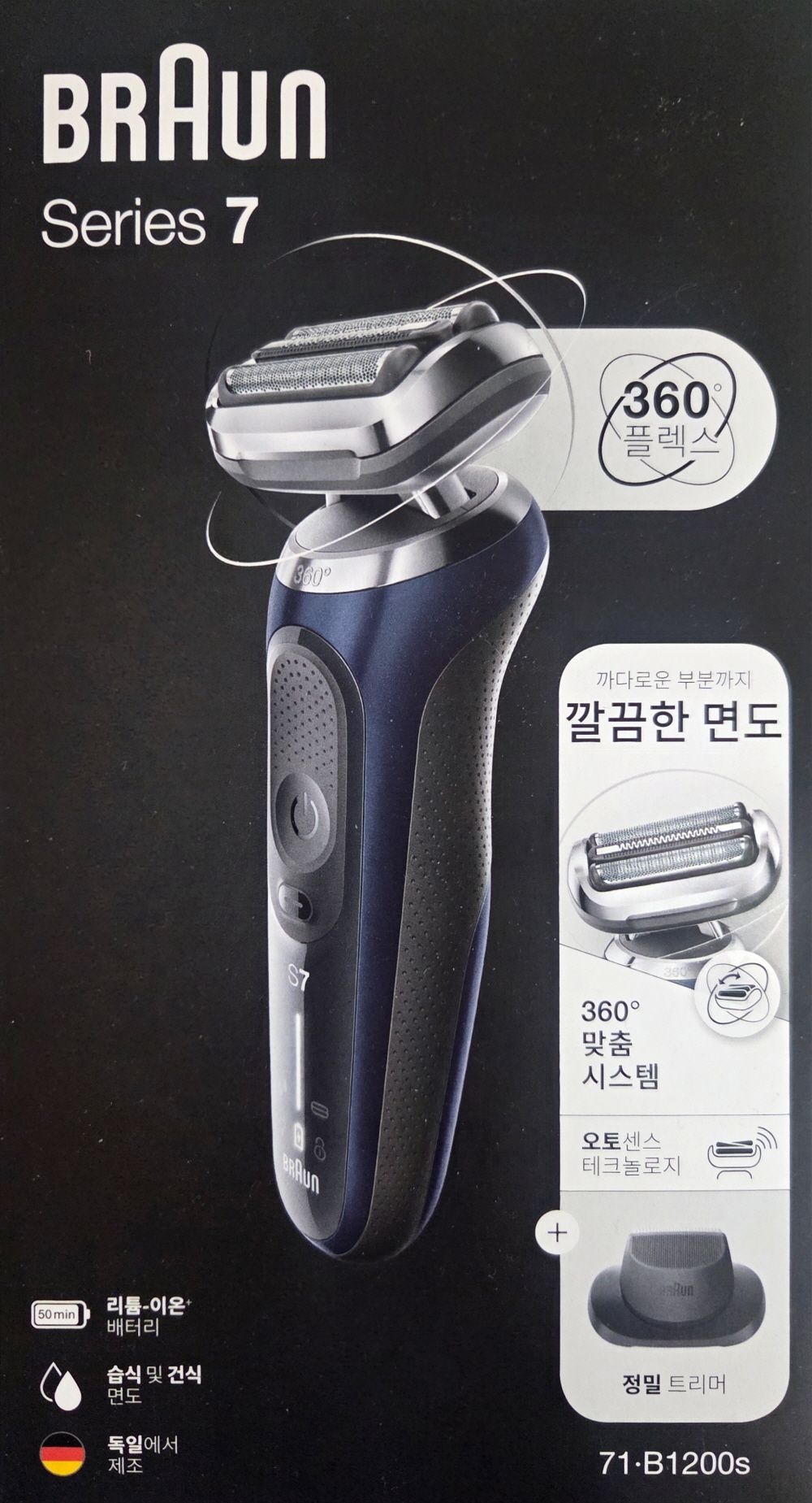 [오늘출발] 브라운 BRAUN 시리즈7 71-B1200s 전기면도기 습식 건식