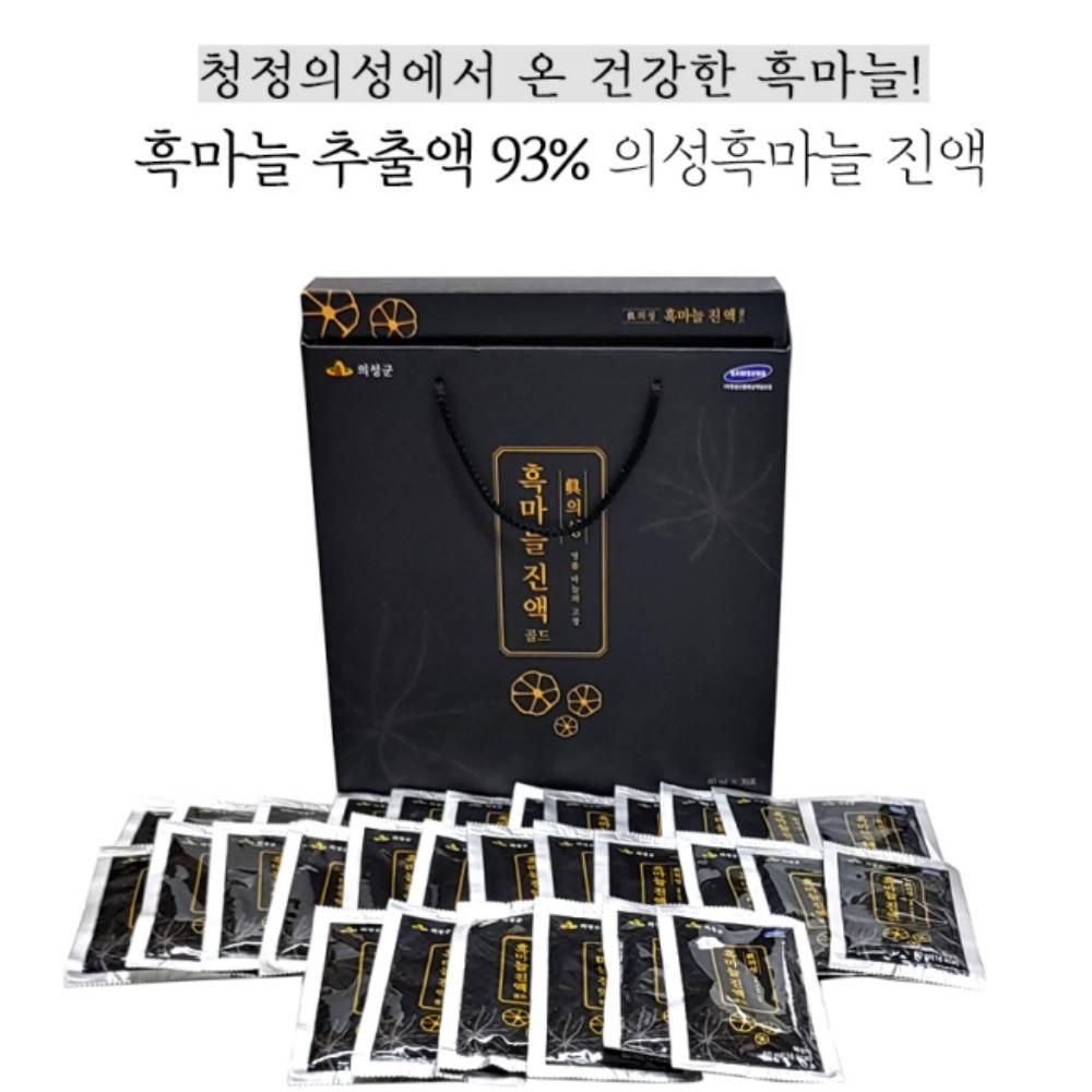2026 추석 의성 흑마늘 진액 흑마늘즙 건강즙 선물세트 명절 선물 부모님 답례품 단체 회사 봉봉샵