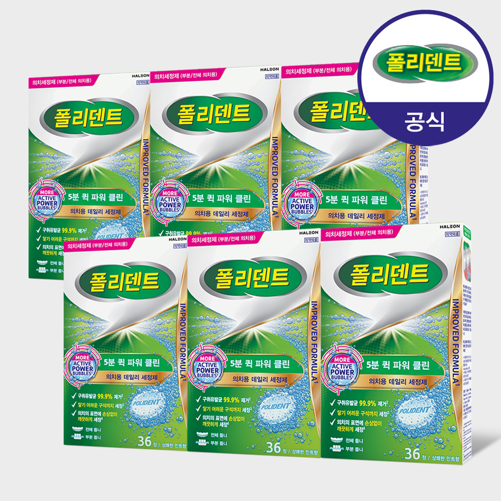 폴리덴트 [포토리뷰500P] 5분 퀵 의치 세정제 36정x6박스