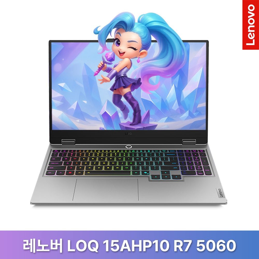 Lenovo LOQ 15AHP10 R7 5060 (WIN11) / rion