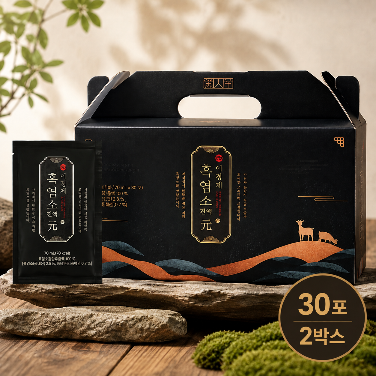 [온누리상품] 이경제 흑염소진액 원 30포 2.1L X 2박스 하루커머스