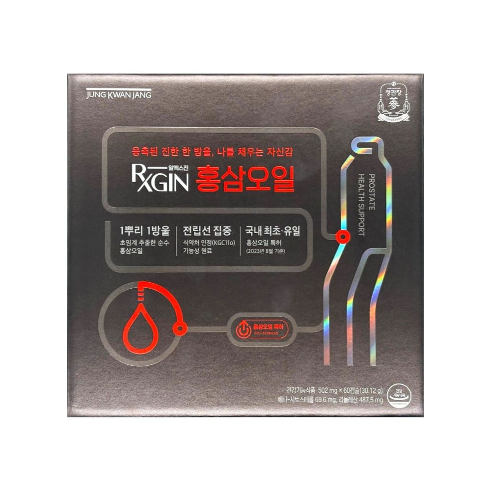 정관장 RXGIN 홍삼오일
