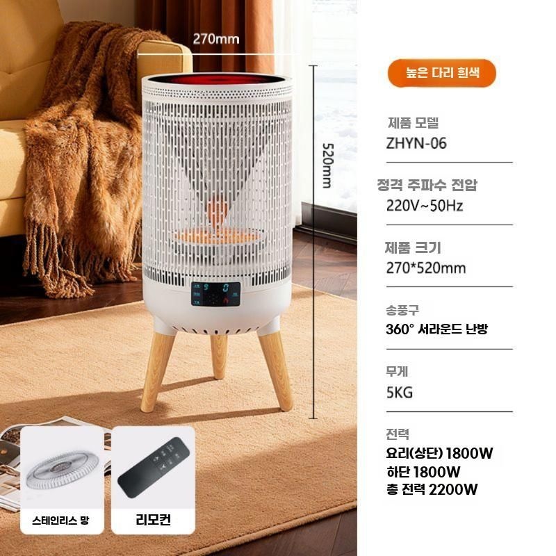 [해외] 하이라이트 저전력 전기히터 난방기 무소음 원적외선
