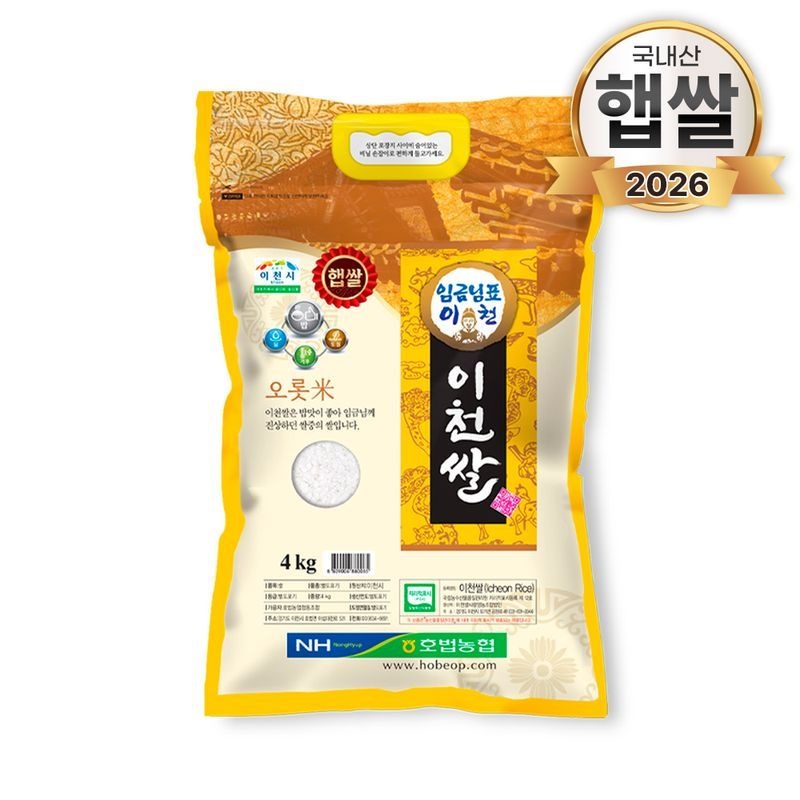 26년산 푸드앤픽 임금님표 이천쌀 4kg 농협쌀 햅쌀