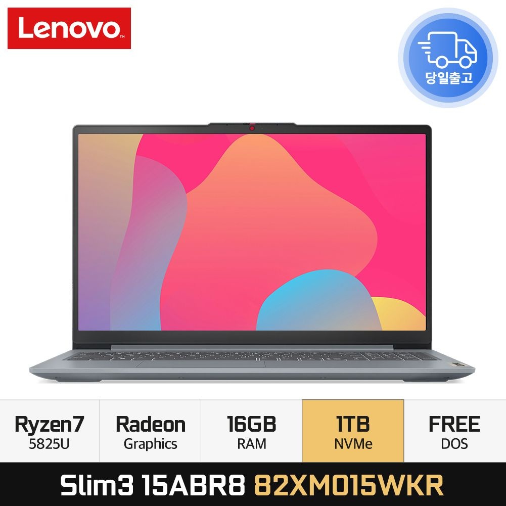 레노버 레노버 아이디어패드 Slim3 15ABR8 82XM015WKR 라이젠7 사무용 대학생 노트북 16GB 1TB EDEN