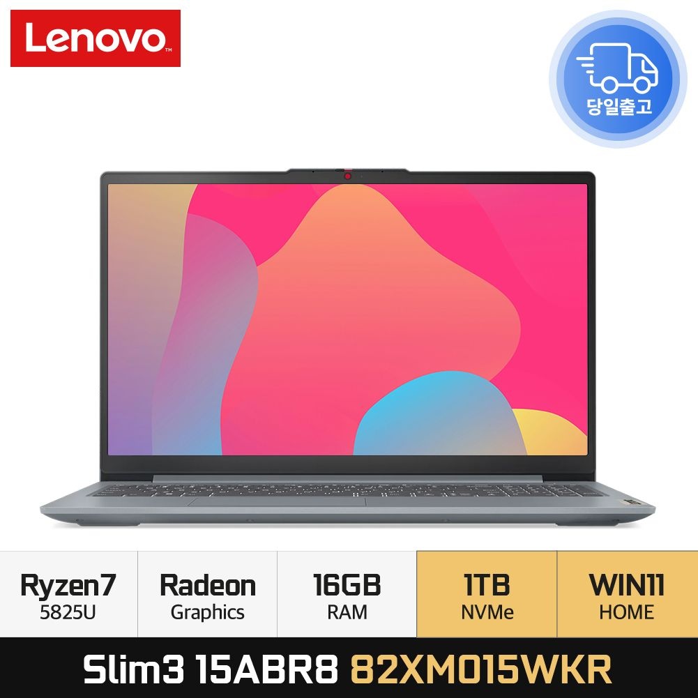 레노버 레노버 아이디어패드 Slim3 15ABR8 82XM015WKR 라이젠7 사무용 대학생 노트북 16GB 1TB WIN11 EDEN