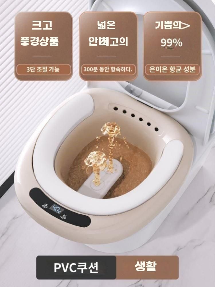 [해외] 가정용 건식 근적외선 온열 좌욕 좌욕기 훈증 좌훈기