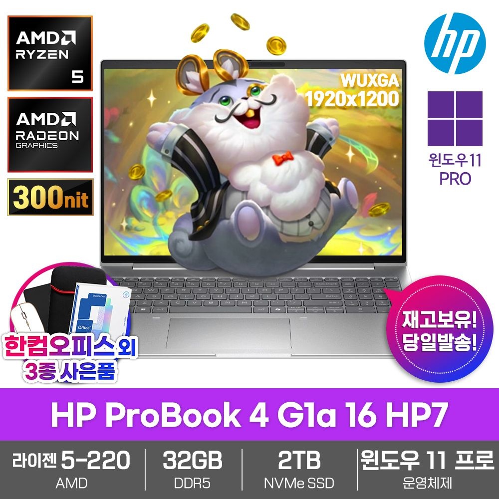 HP 프로북 4 G1a 16 HP7 노트북 32GB SSD2TB 윈도우11PRO 라이젠5 16형 최신형 비즈니스 업무용 대학생
