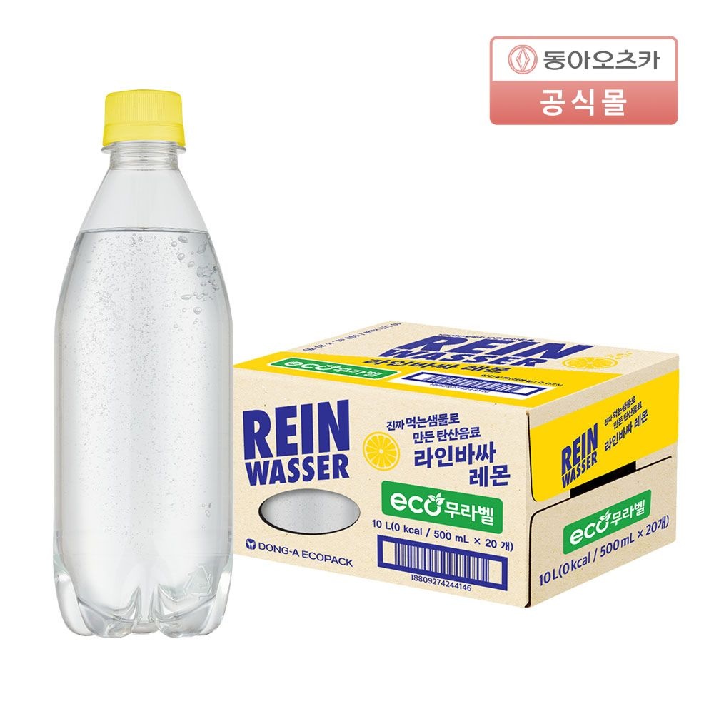 라인바싸 라인바싸 레몬 500ml 20개 1박스