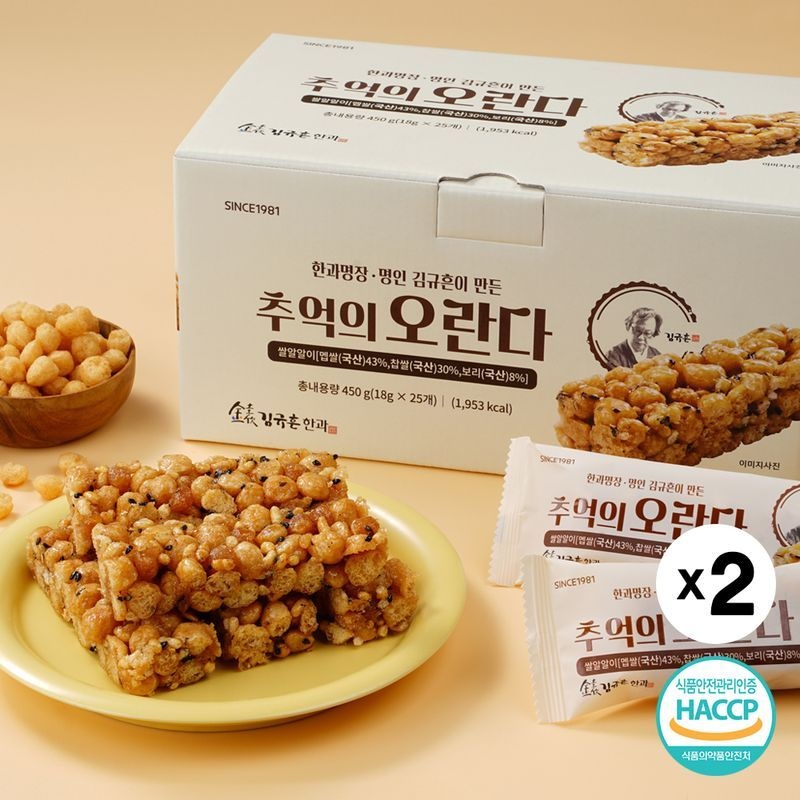 [2026-10-20까지] 김규흔 한과 추억의 쌀 오란다 50개입 (25개입 X 2박스)