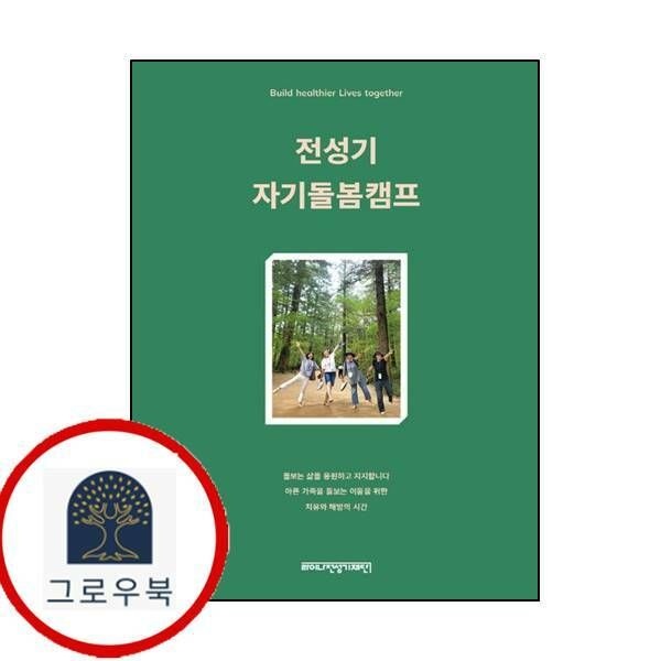 (현대Hmall) [라이나전성기재단] 전성기 자기돌봄캠프