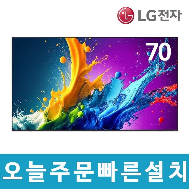 LG 70인치 LED 4K UHD 스마트 TV 70UQ7070
