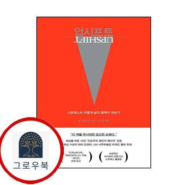 (현대Hmall) [흐름출판] 업시프트