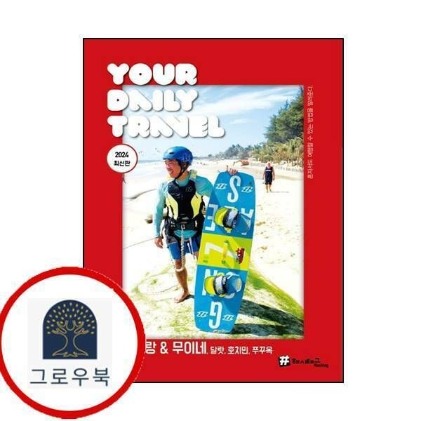 (현대Hmall) [해시태그] 해시태그 나트랑 무이네 달랏 호치민 푸꾸옥