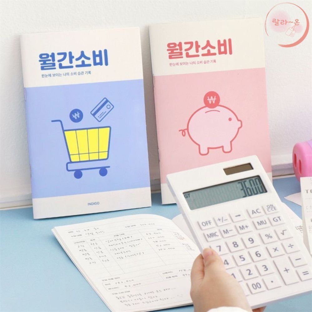 랄라온 월간소비 플래너 1개월 수기가계부 가계부노트