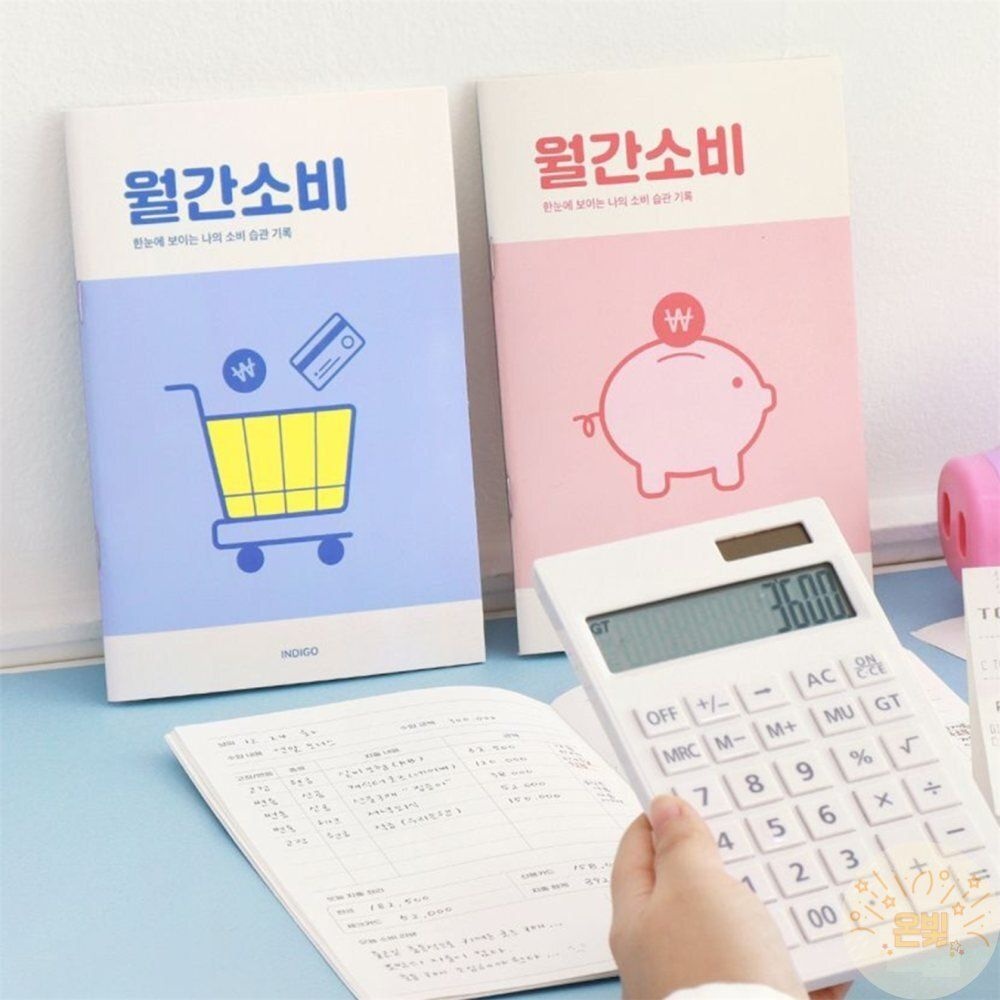 온빛마켓 월간소비 플래너 1개월 수기가계부 가계부노트