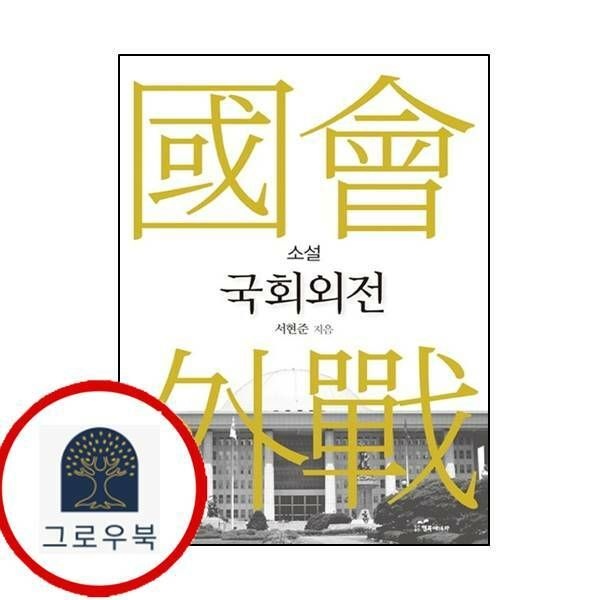 (현대Hmall) [행복에너지] 국회외전
