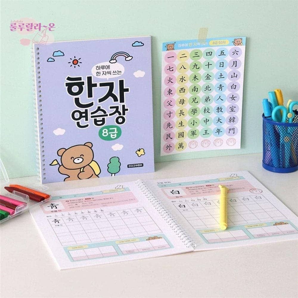 [LLON] 초등 한자노트8급 중국어한자 어린이한자공부