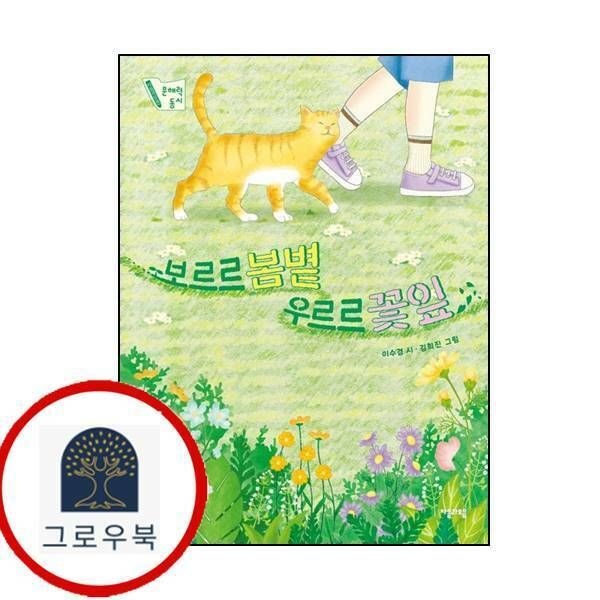 (현대Hmall) [자음과모음] 보르르 봄볕 우르르 꽃잎