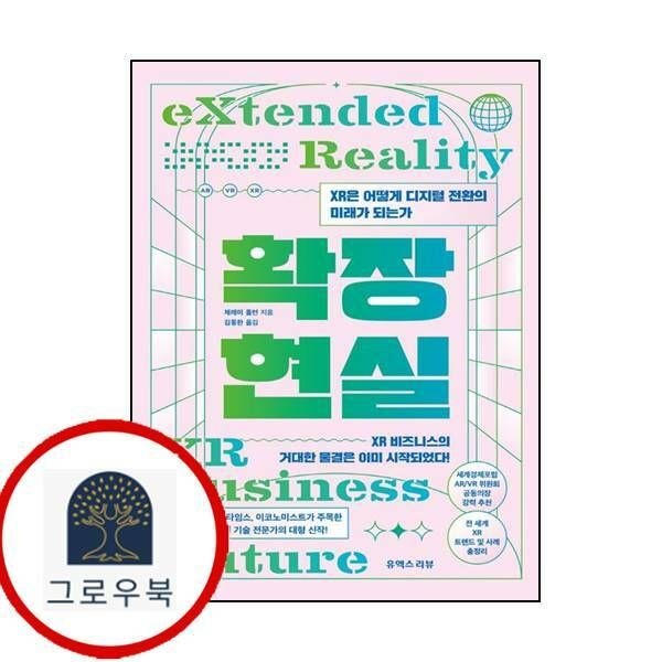 (현대Hmall) 확장현실