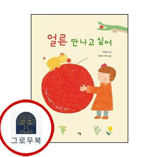 (현대Hmall) [지을] 얼른 만나고 싶어