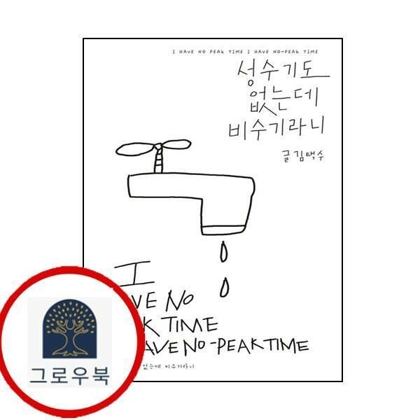 (현대Hmall) [지구불시착] 성수기도 없는데 비수기라니