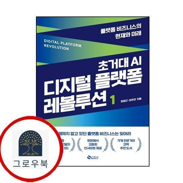 (현대Hmall) 초거대 AI 디지털 플랫폼 레볼루션 1