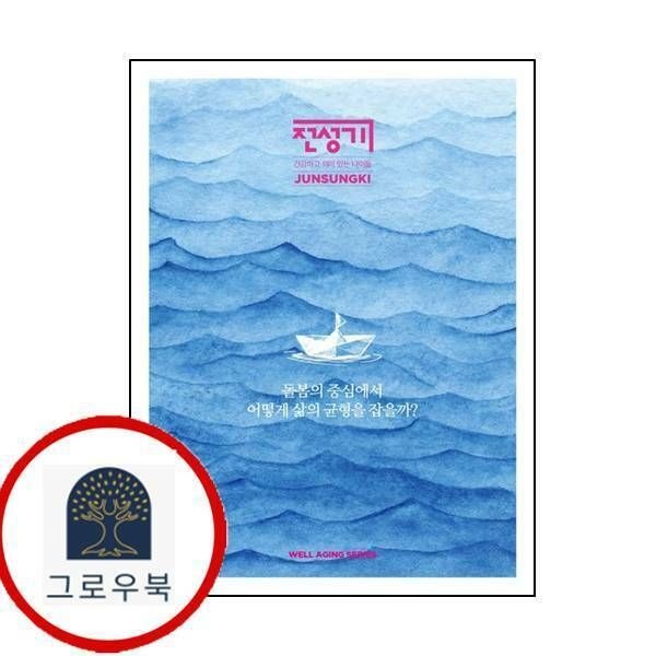 (현대Hmall) [라이나전성기재단] 돌봄의 중심에서 어떻게 삶의 균형을 잡아야 할까