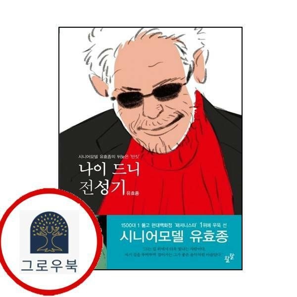 (현대Hmall) [왈왈] 나이 드니 전성기