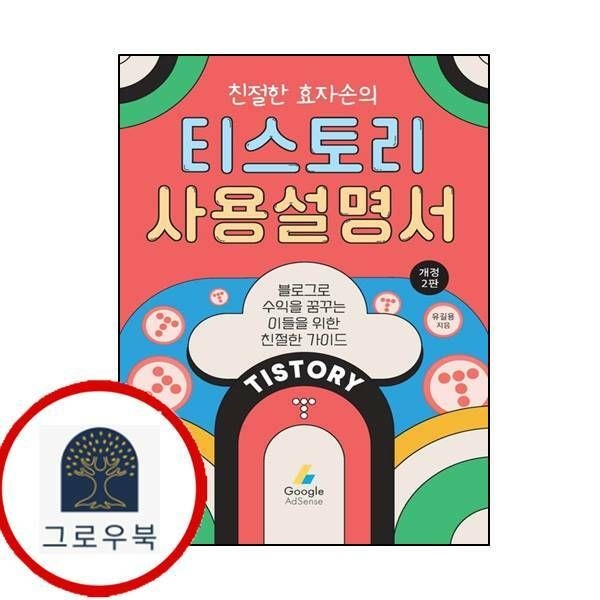 (현대Hmall) 친절한 효자손의 티스토리 사용설명서