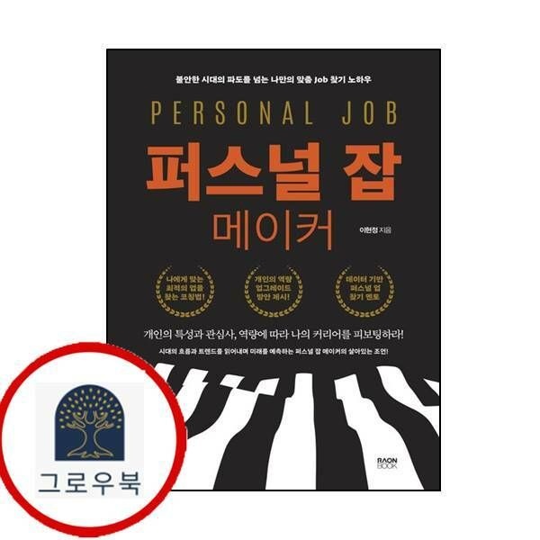 (현대Hmall) 퍼스널 잡 메이커