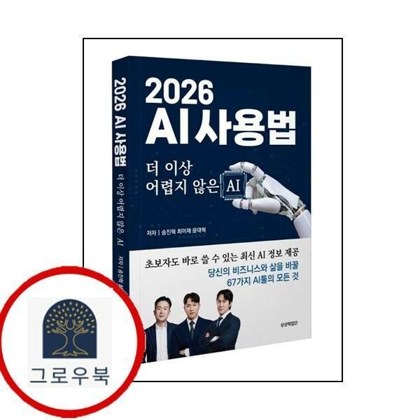 (현대Hmall) [상상력집단] 2026 AI 사용법
