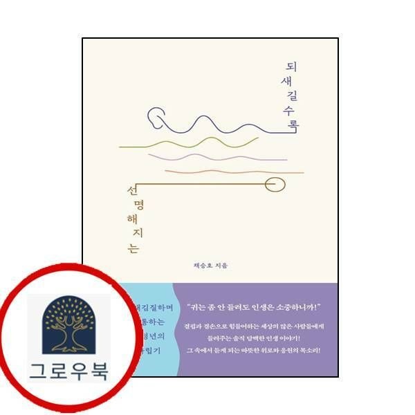 (현대Hmall) [폭스코너] 되새길수록 선명해지는