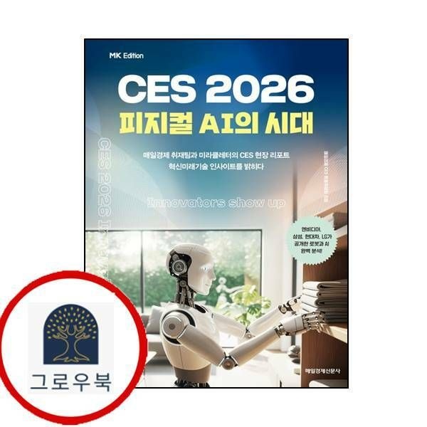 (현대Hmall) [매일경제신문사] MK에디션 CES 2026