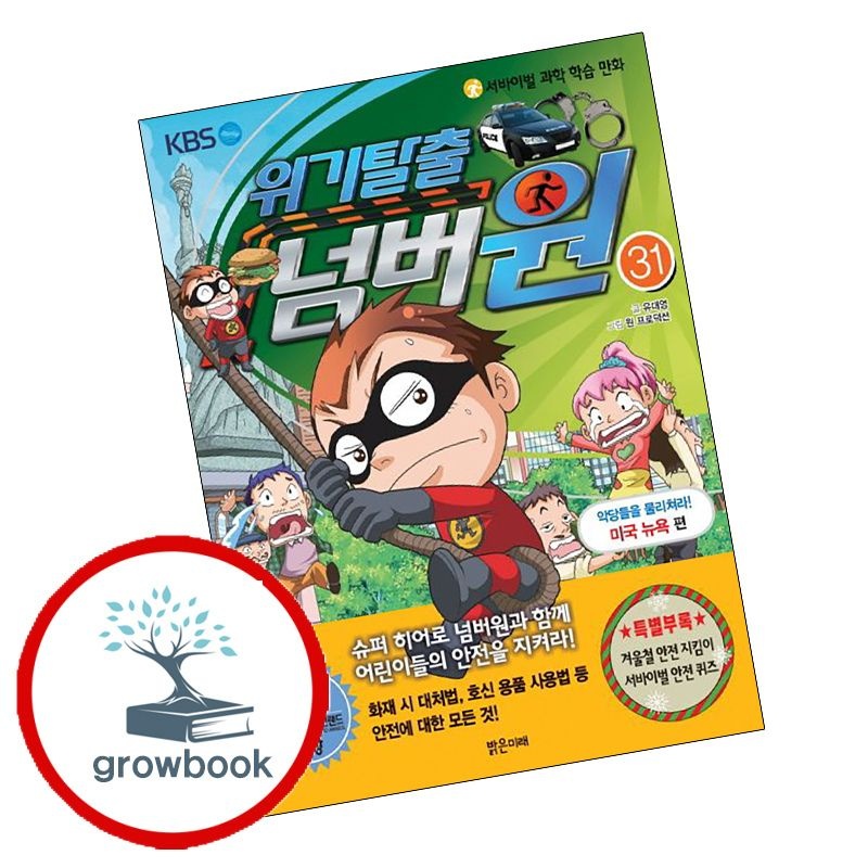 (현대Hmall) 위기탈출 넘버원 31