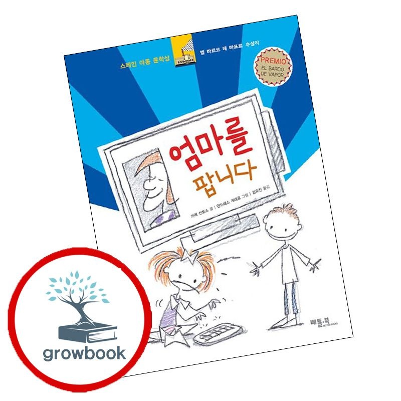 (현대Hmall) 엄마를 팝니다